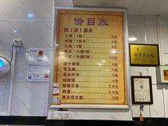 -张明富面皮店(东大街店)