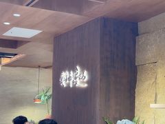 -老牌坊云南鱼豆花火锅(哈西万达店)