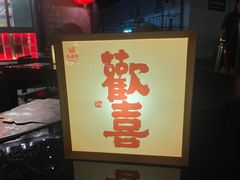 -喆·啡酒店(北京南站永定门外地铁站店)
