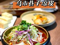-那时新疆·车师(大宁音乐广场店)