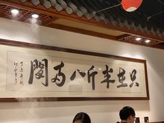 -裕德孚手切涮羊肉(建业凯旋广场店)