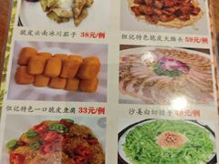 -黄但记老店·陈村粉食府