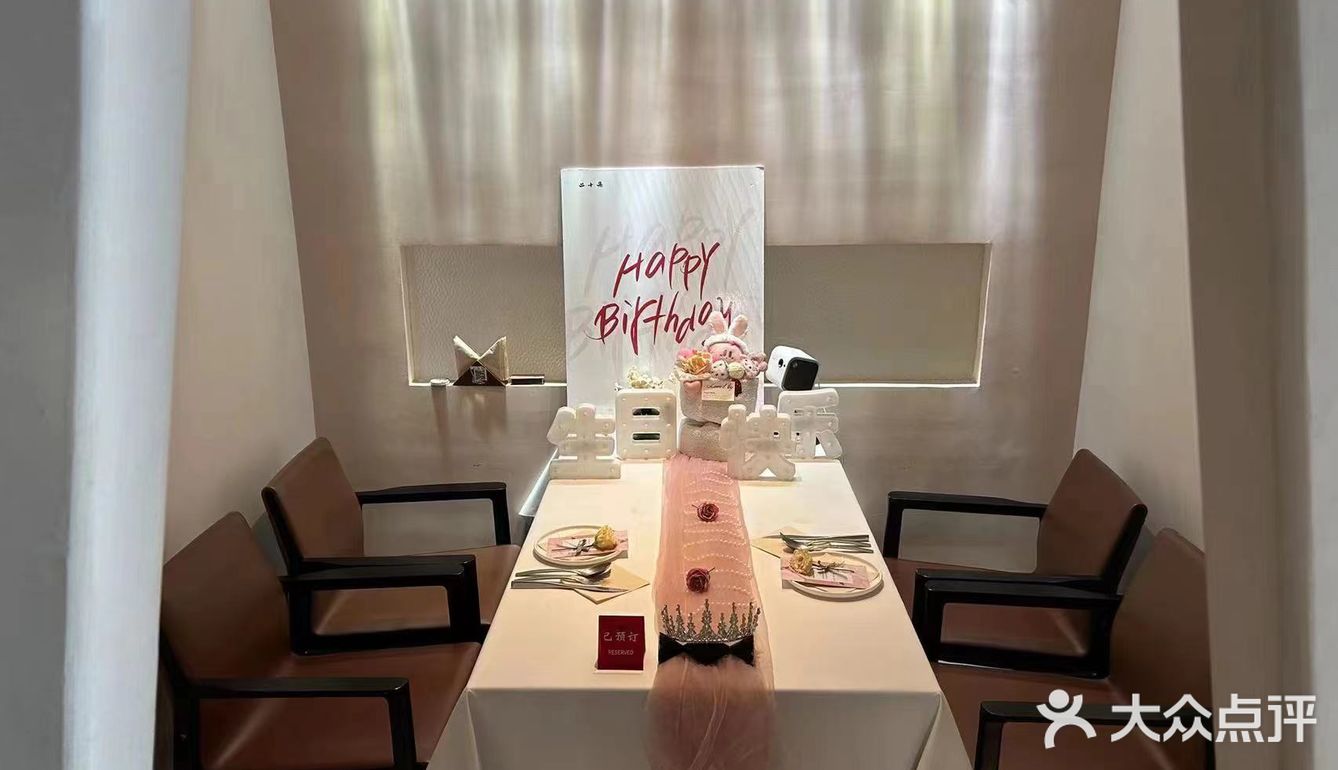 我非常喜欢二十集无界餐厅的免费生日布置服务。首先