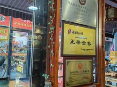 -蓝记云吞(正果店)