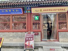 -荣国府