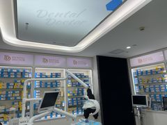 -牙博士口腔品牌连锁(杨浦店)