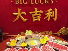 -大吉利·潮汕鲜牛肉火锅(总店)