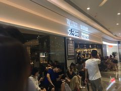 等位区-太二酸菜鱼(福州泰禾店)