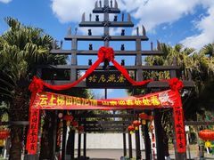 -云南民族村