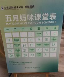 -宝生月子中心·独栋独院式(南山店)