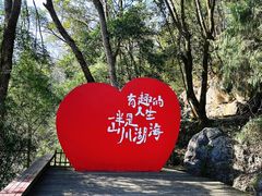 -灵栖洞天