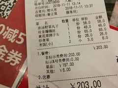 账单-老东吴食府(雅都店)