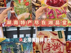 -郴州特产舜华临武鸭(郴州西站店)