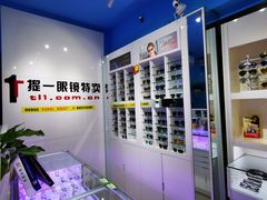 -提一眼镜·蔡司·依视路(小寨店)