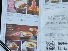 -四季民福烤鸭店(王府井灯市口店)
