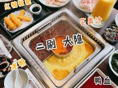 -大隐·成都火锅Bistro(合生麒麟新天地店)