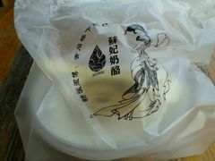 android_upload_pic-苏妃奶酪(平江路店)