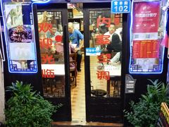 门面-南花桥羊肉馆老字号(乌镇店)