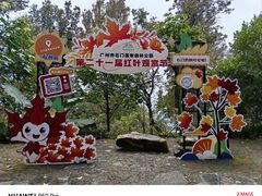 -广州市石门国家森林公园