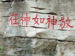 -青州市云门山风景区