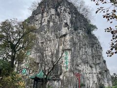 -桂林独秀峰王城景区