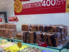 -味多美蛋糕(西安门店)