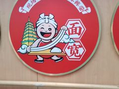 -陕味食族油泼面·小炒盖码面(双榆树店)