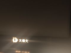 -大桶大足浴(武夷店)