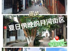 -嘉兴月河历史街区