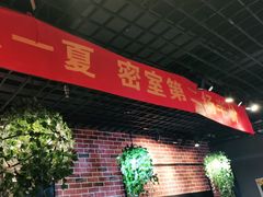 -机械师超级密室(大唐西市店)