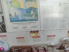 -苏州市吴中区光福窑上花果蜜饯厂