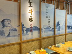 -全牛匠·乐山跷脚牛肉(新中关店)