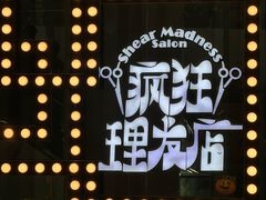-天津万象城