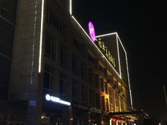 -北京西单美爵酒店