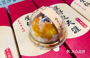 Traditional Egg Yolk Pastry