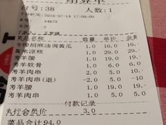 账单-西贝(上海我格广场店)