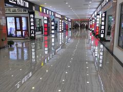 -爱玛裕家居购物广场