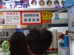 -骏骏牛肉粉店(吉庆街店)