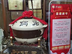 -砂锅居(西四店)