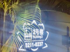 -三亚南山迎宾馆