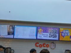 -CoCo都可(合生汇店)