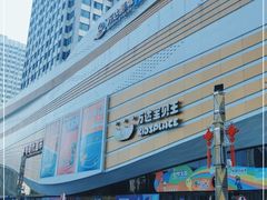 -万达广场(泰安泰山店)