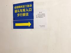 -东方医院南院-停车场