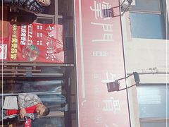-季掌门牛骨火锅(于洪广场店)