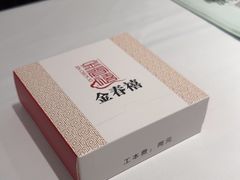 -金春禧(世茂国际广场店)