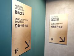-思南书局(复兴中路店)