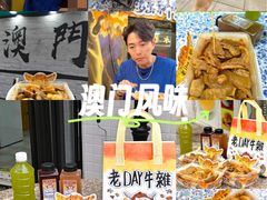-老day牛杂(官也街总店)