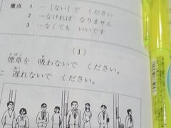 -学习谷日语培训日本留学·多语种外语教学(海淀人大分部)