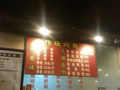菜单-华兴街煎蛋面(总店)