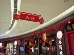 -万达广场(大明宫店)